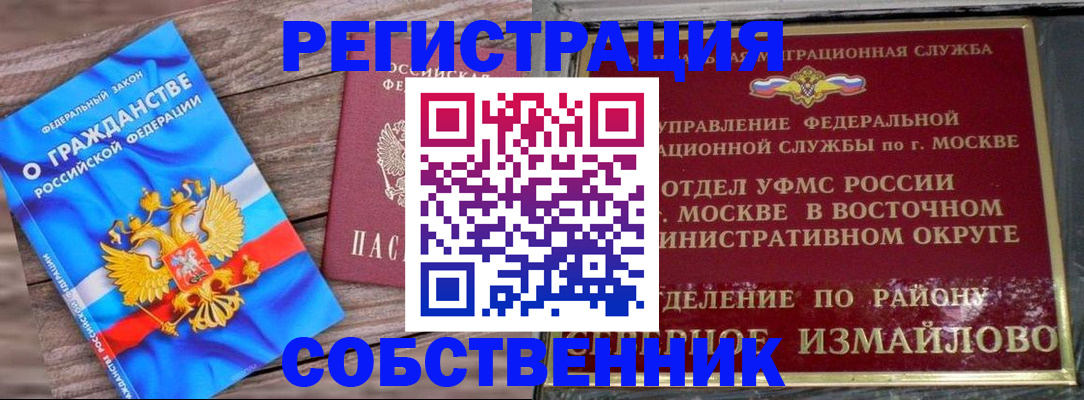 временная регистрация гарантия в Балабаново